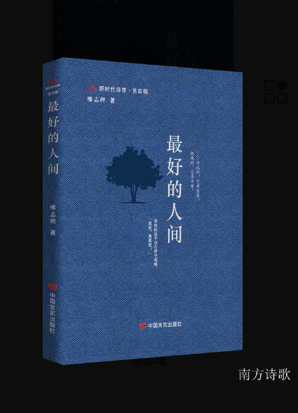 最好的人间 最好的人间