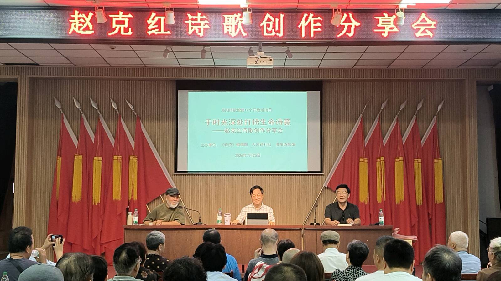 于时光深处打捞生命诗意——洛阳诗歌馆第十九个开放日活动暨赵克红诗歌创作分享会成功举办