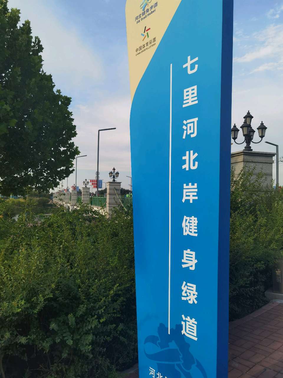 【燕赵文学】转载：《邢台日报》副刊“骑行绿道览胜景”（作者/张清亮）（图3）