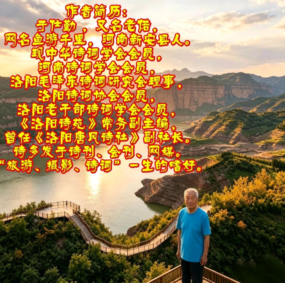 《庆祝建军九十九周年绝律四首》作者：于仕勤 [中国现代诗歌文化传媒]（图10）