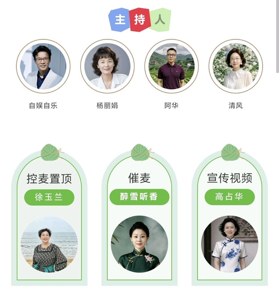 《燃情八月 唱诵军魂》喜相逢唱诵团庆八一建军节全民K歌歌房专场晚会第［252］期（图3）