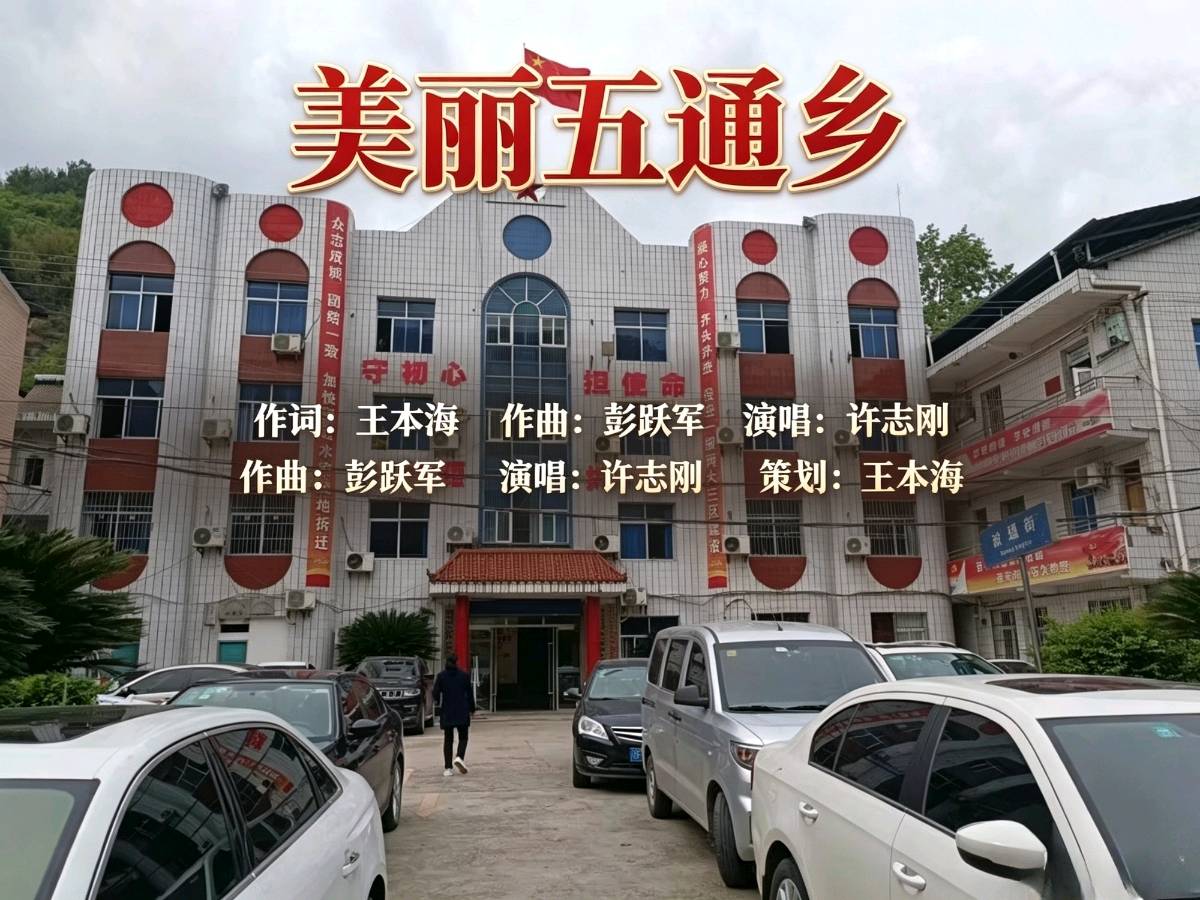 【海浪花文艺】特别推出《浦里河锁牛狮，研盘湾聚群仙：五通乡黄龙嘴伏牛地仙缘传说》王本海·著、评论员/谭定国（图26）