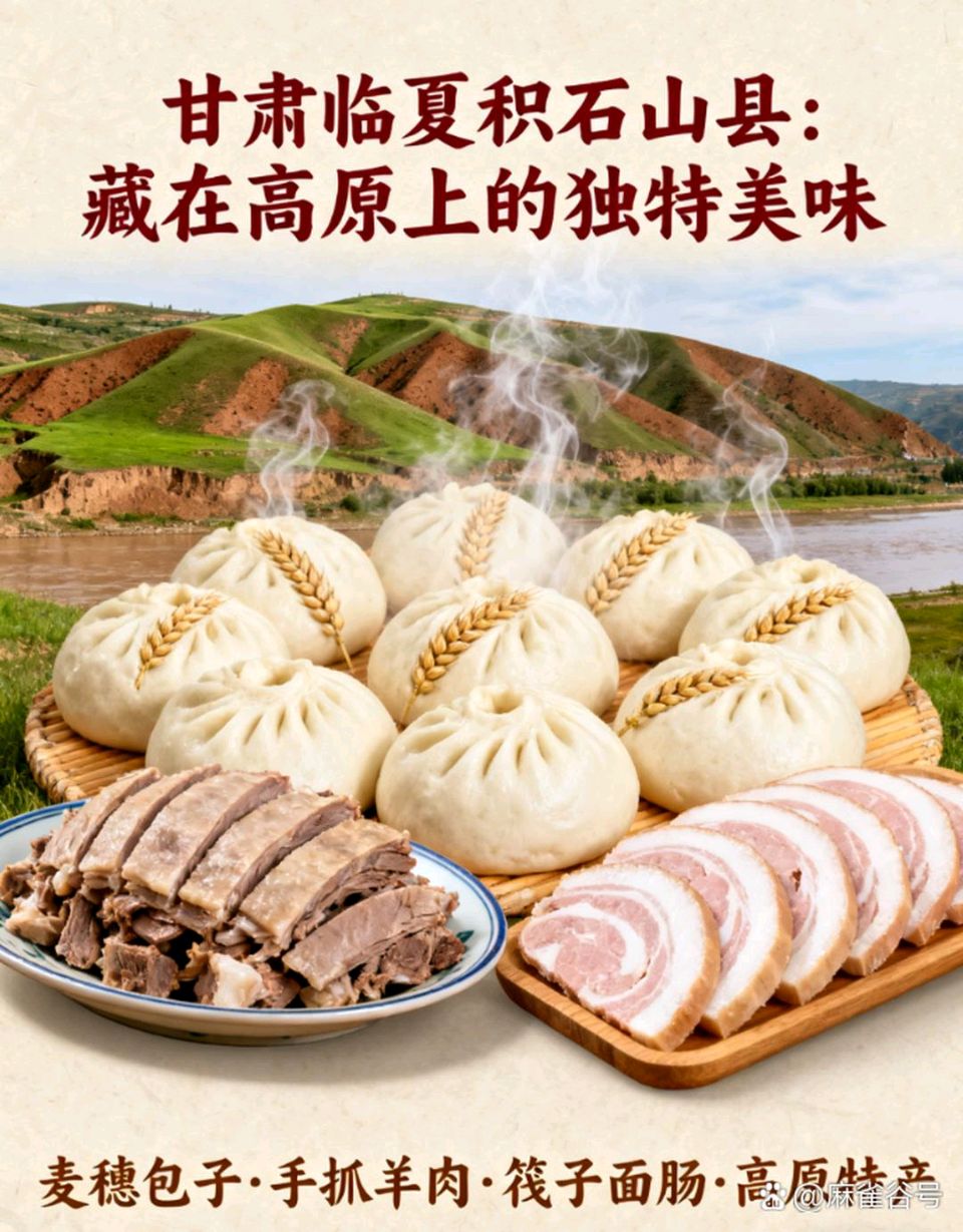 🇨🇳【中国诗人】第1615篇（名家风采）大暑，火锅沸腾的积石山（外一首）（图3）