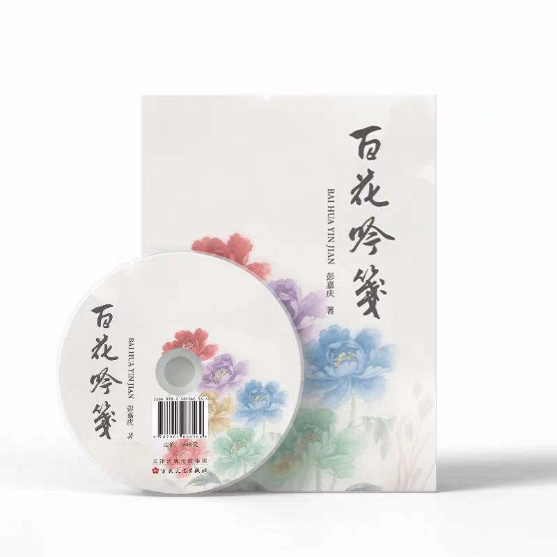 笺中花有信，笔下韵无穷（图3）