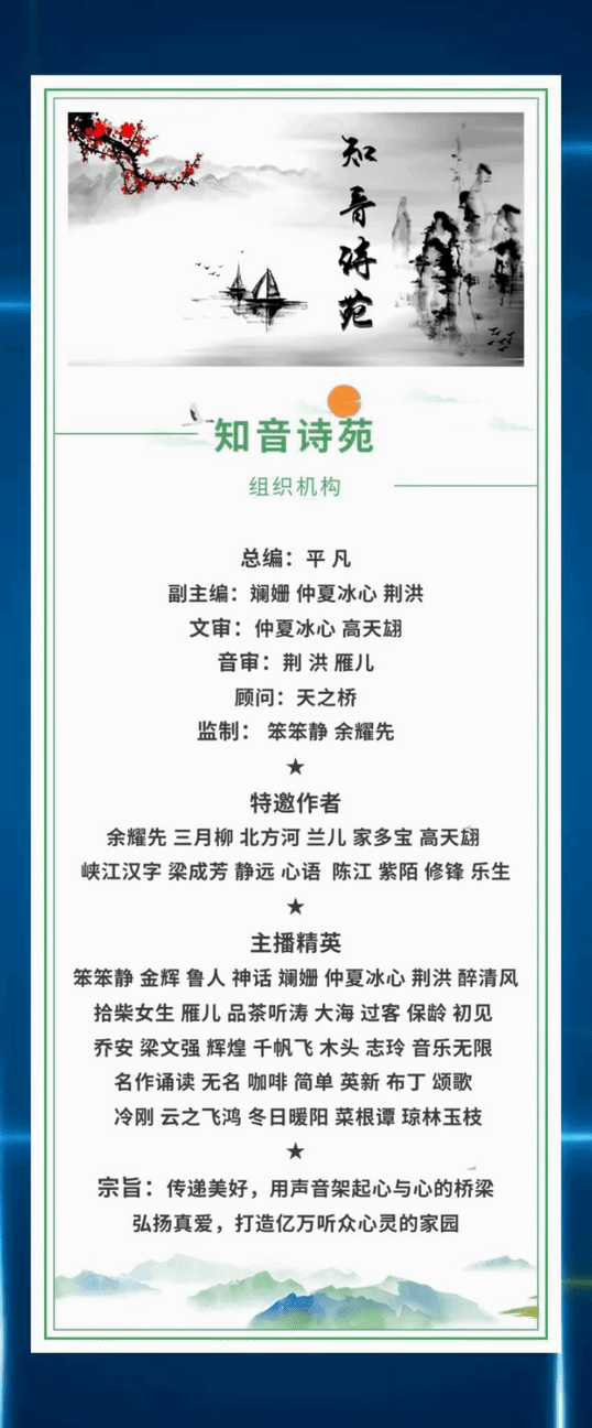 原 创《四十日长江死战，一个人救下一个国》作者：梁成芳丨主播：知音诗苑精英诵读团丨音频编配合成：乔 安丨总编：平 凡（图42）