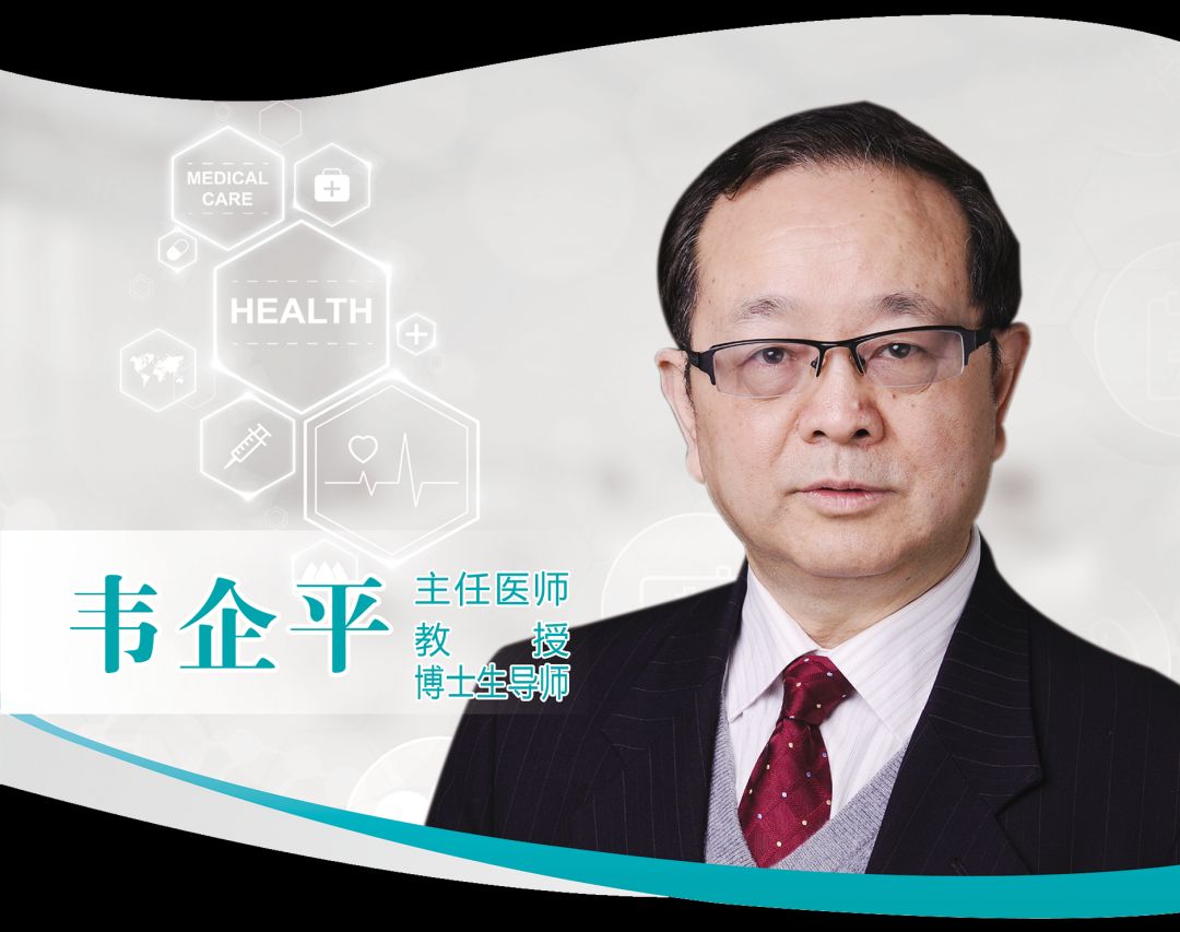 好消息｜首都国医名师韦企平教授将于8月1日在聊城市眼科医院进行会诊