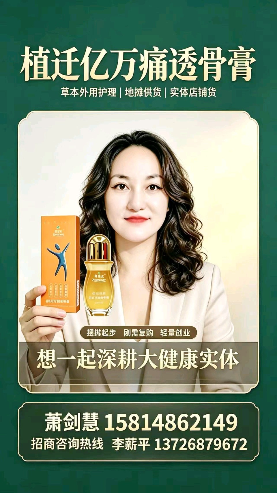 萧劍慧:植迁亿的方向、追求与目标(图9)