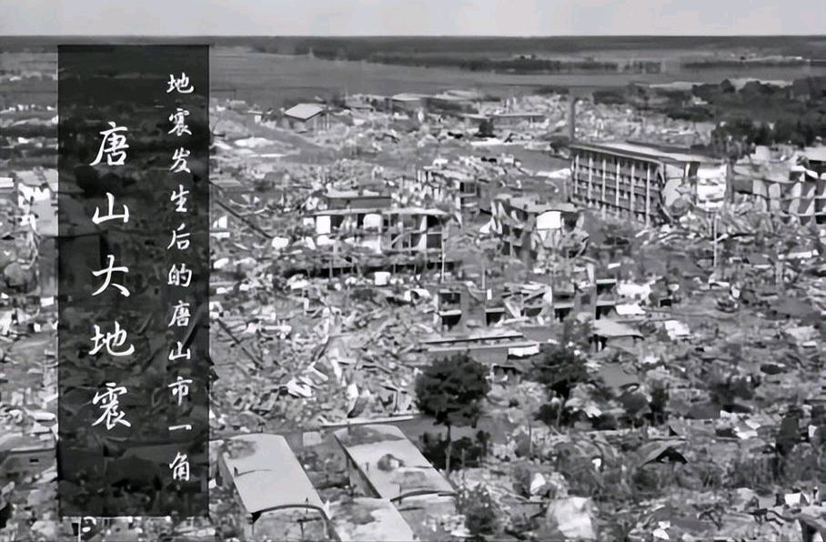 【散文】《五秩砺山河 涅槃忆峥嵘——写在唐山丰南大地震五十周年之际》 作者: 强军/陕西宝鸡（图2）