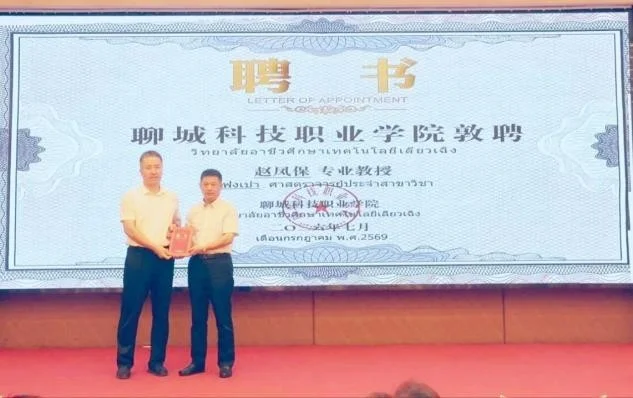 班墨匠心联通中泰产教 “班·墨学院”在聊城揭牌 山东职教出海再添新支点(图6)