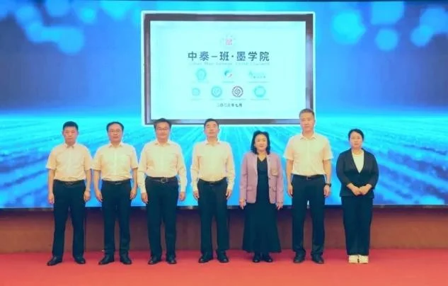 班墨匠心联通中泰产教 “班·墨学院”在聊城揭牌 山东职教出海再添新支点(图4)