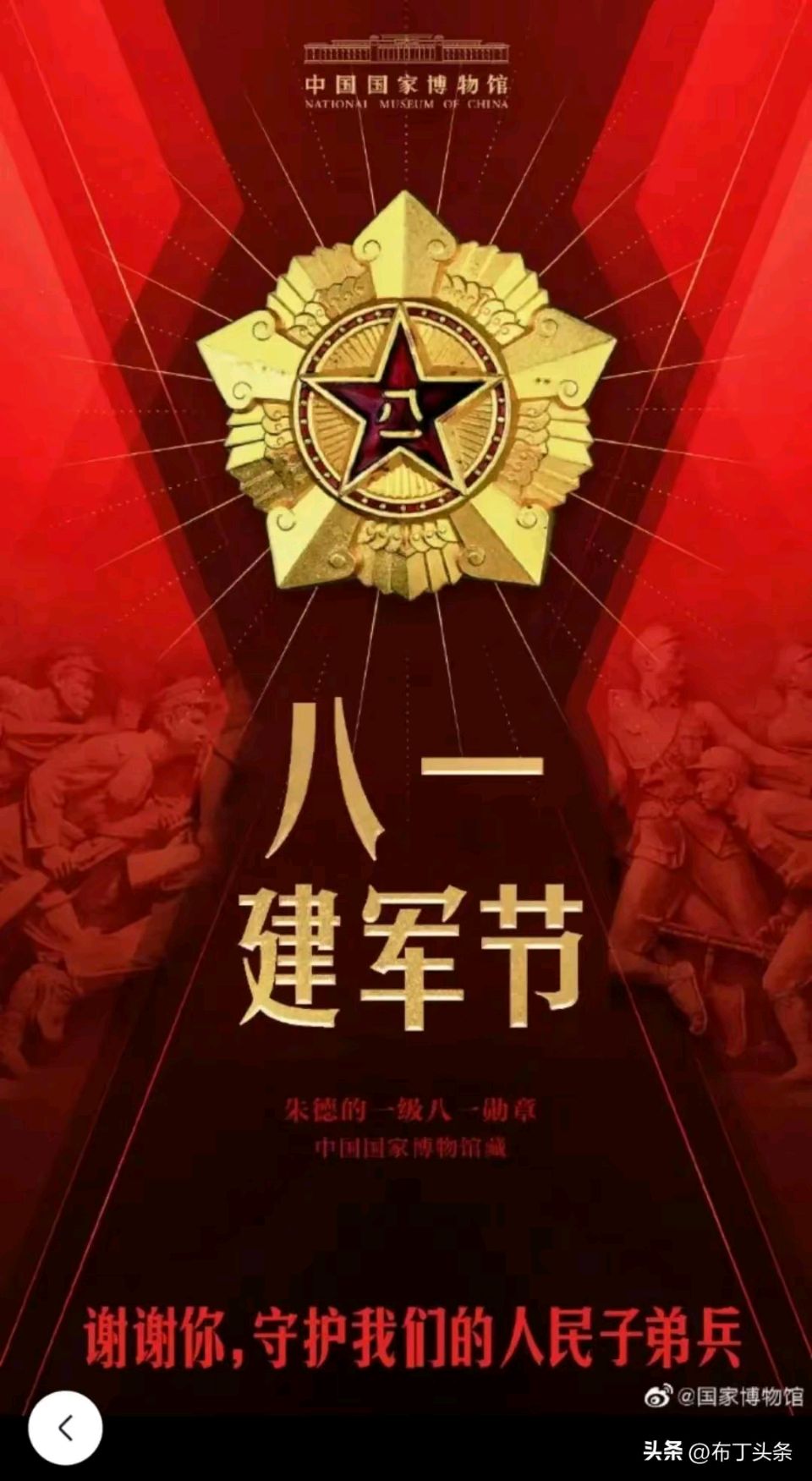 【荣耀中国】深圳分社*八一建军节组诗（十首）徐贤（上海）（图5）