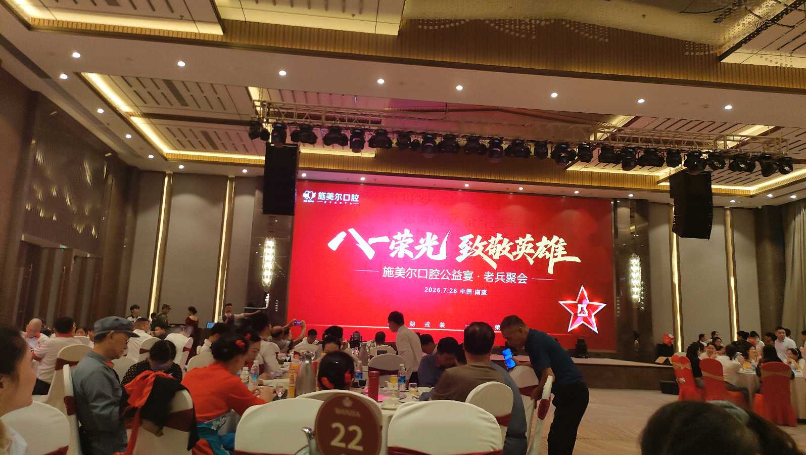大余县民间中医药传承协会理事单位施美尔口腔医院设宴致敬老兵,数百退役军人应邀共聚南康庆“八一”(图8)