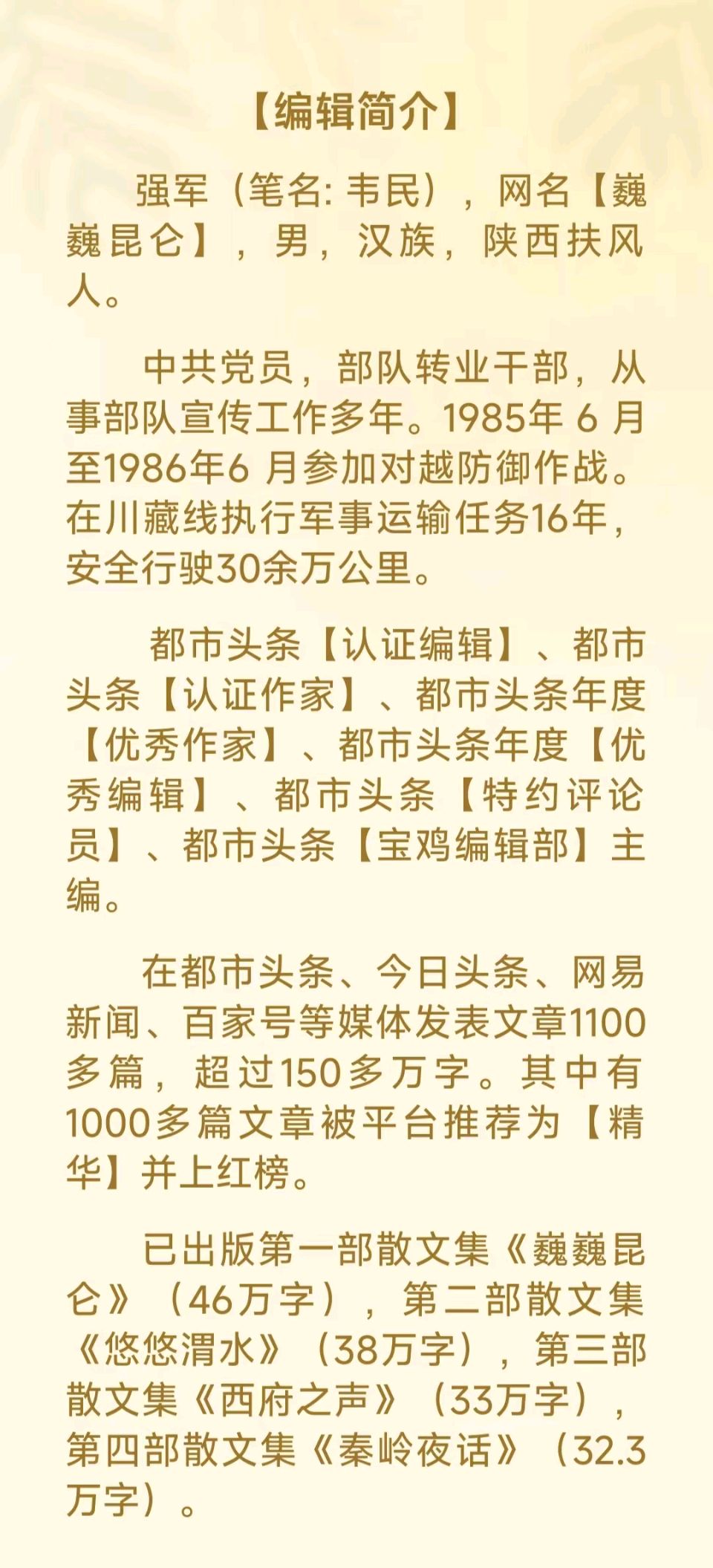 【新诗书法欣赏】《强天政新诗〈五绝·暑中新雨〉并书法赏析》编辑: 巍巍昆仑(图7)