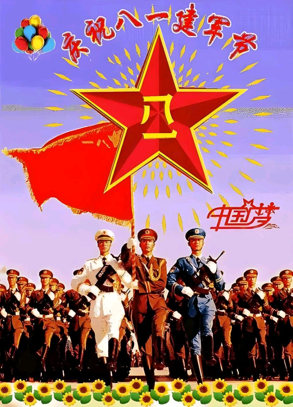 北京古塔读书会 ‖ 同题诵读&散文《军歌嘹亮》节选 作者/任定安 朗诵/北京古塔读书会朗读者（图19）