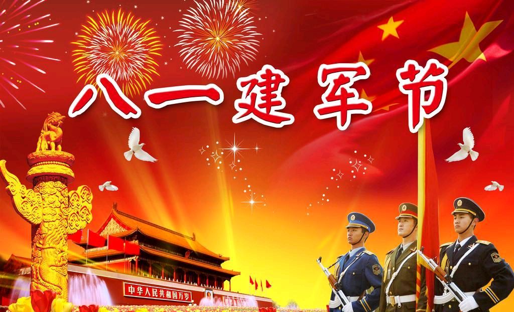 【荣耀中国】文学社*行香子·八一建军节（晁补之体）吴印顺（江西）（图4）