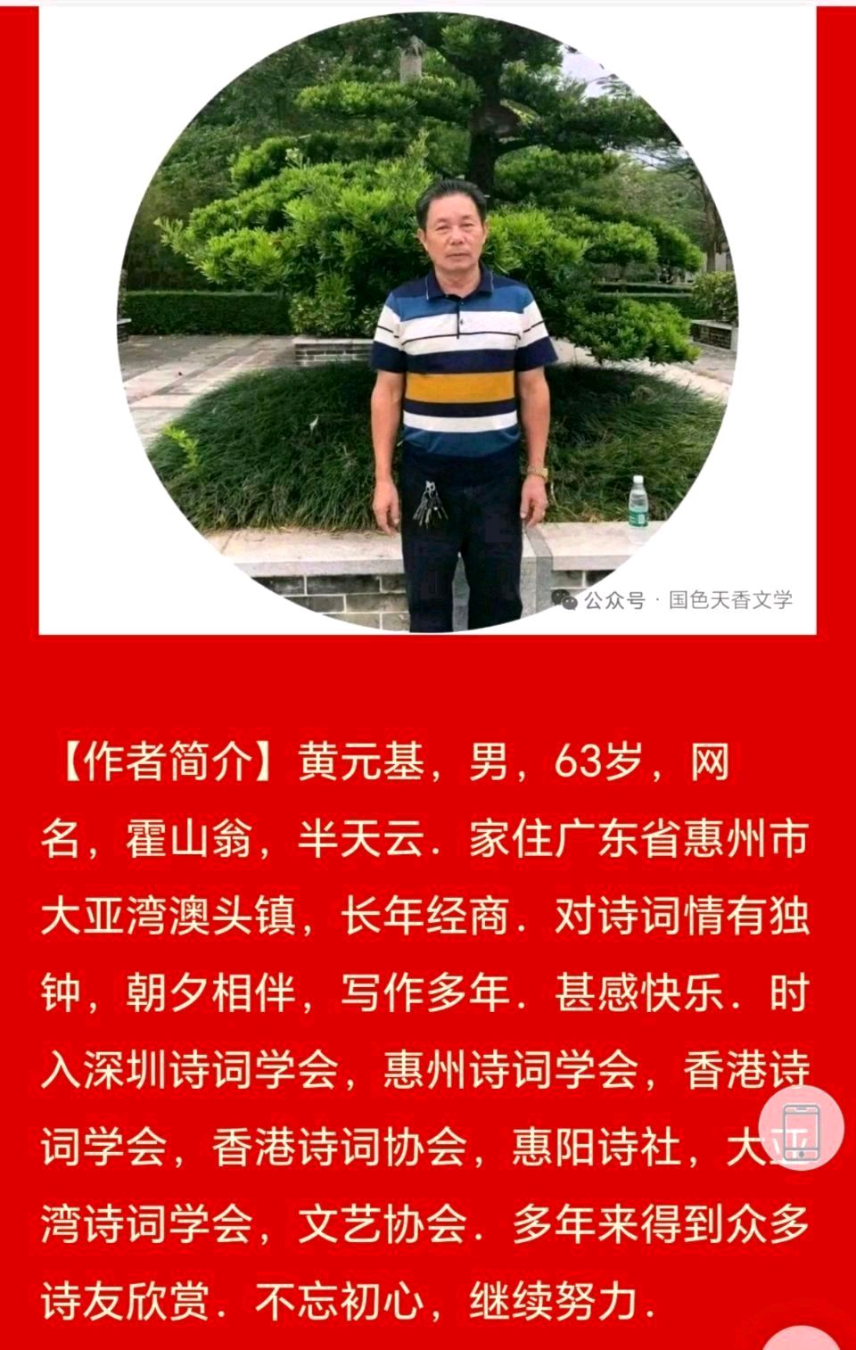 【“八一”专题】黄元基//八一建军节（图4）