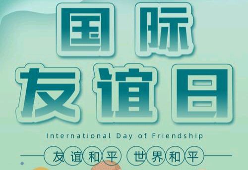 【散文】《伏天晒物纳清欢 岁月知遇暖人心——兼记六月六晒龙衣民俗与世界友谊日》作者: 强军/陕西宝鸡(图4)