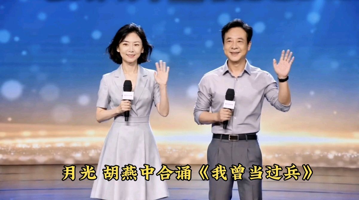 《燃情八月 唱诵军魂》喜相逢唱诵团庆八一建军节全民K歌歌房专场晚会第［252］期（图9）