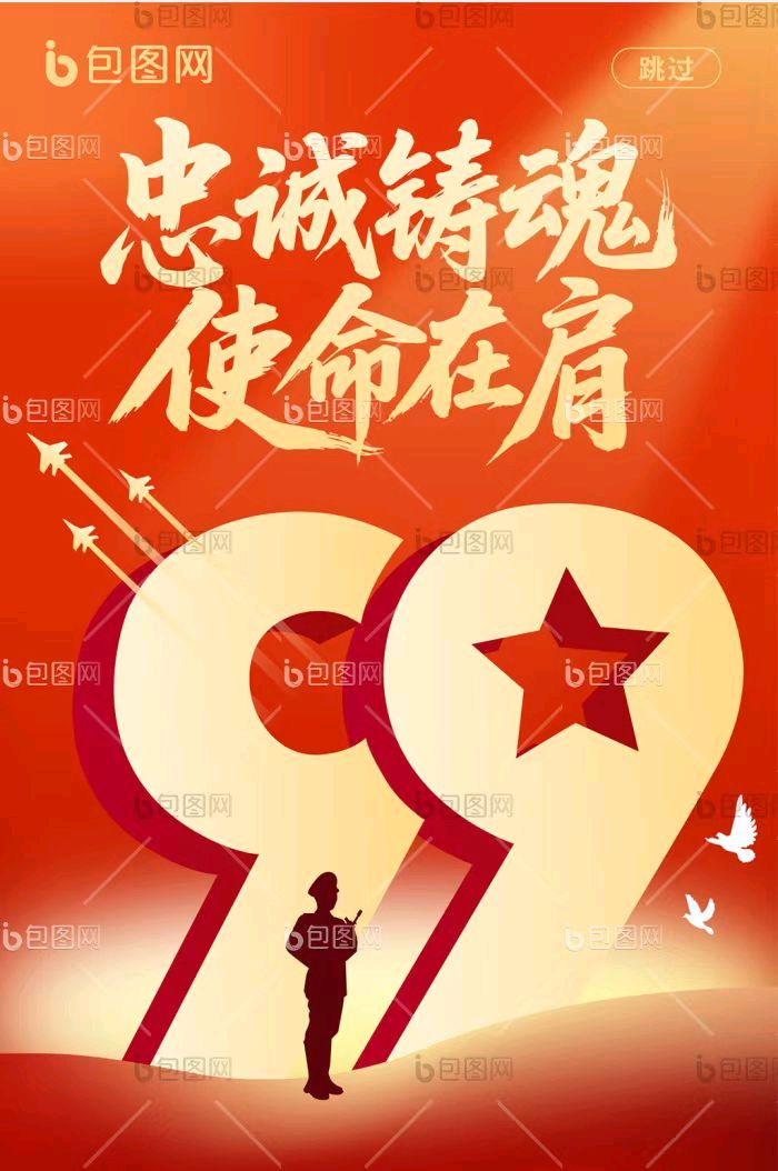 《九江文学社：北京头条》热烈庆祝建军九十九周年（图13）
