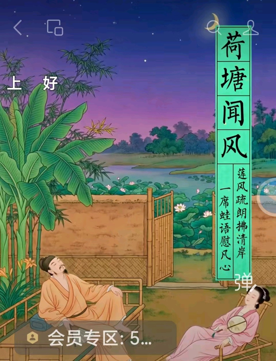 千年净日//2026年7月31日(丙午马年六月十八)(图2)