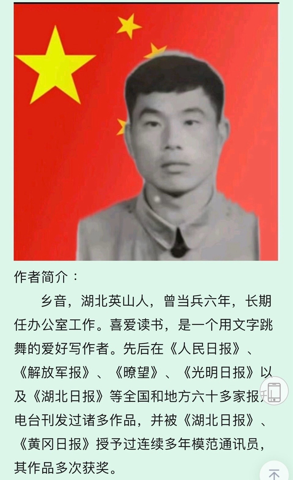 海外头条：《“八一”感怀》​文/乡音（图10）