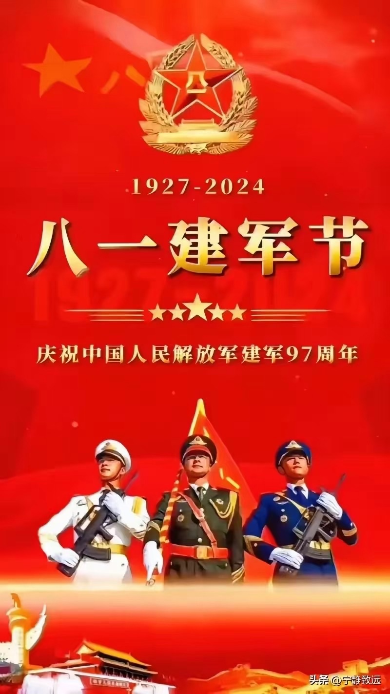 海外头条：《“八一”感怀》​文/乡音（图5）