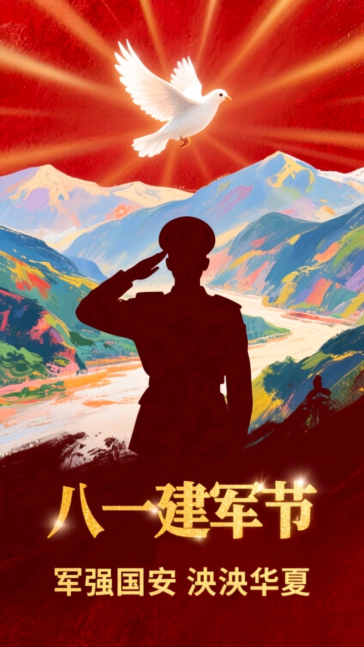 聆听 ‖ 向明朗诵《八一军魂》作者/马文振（图4）