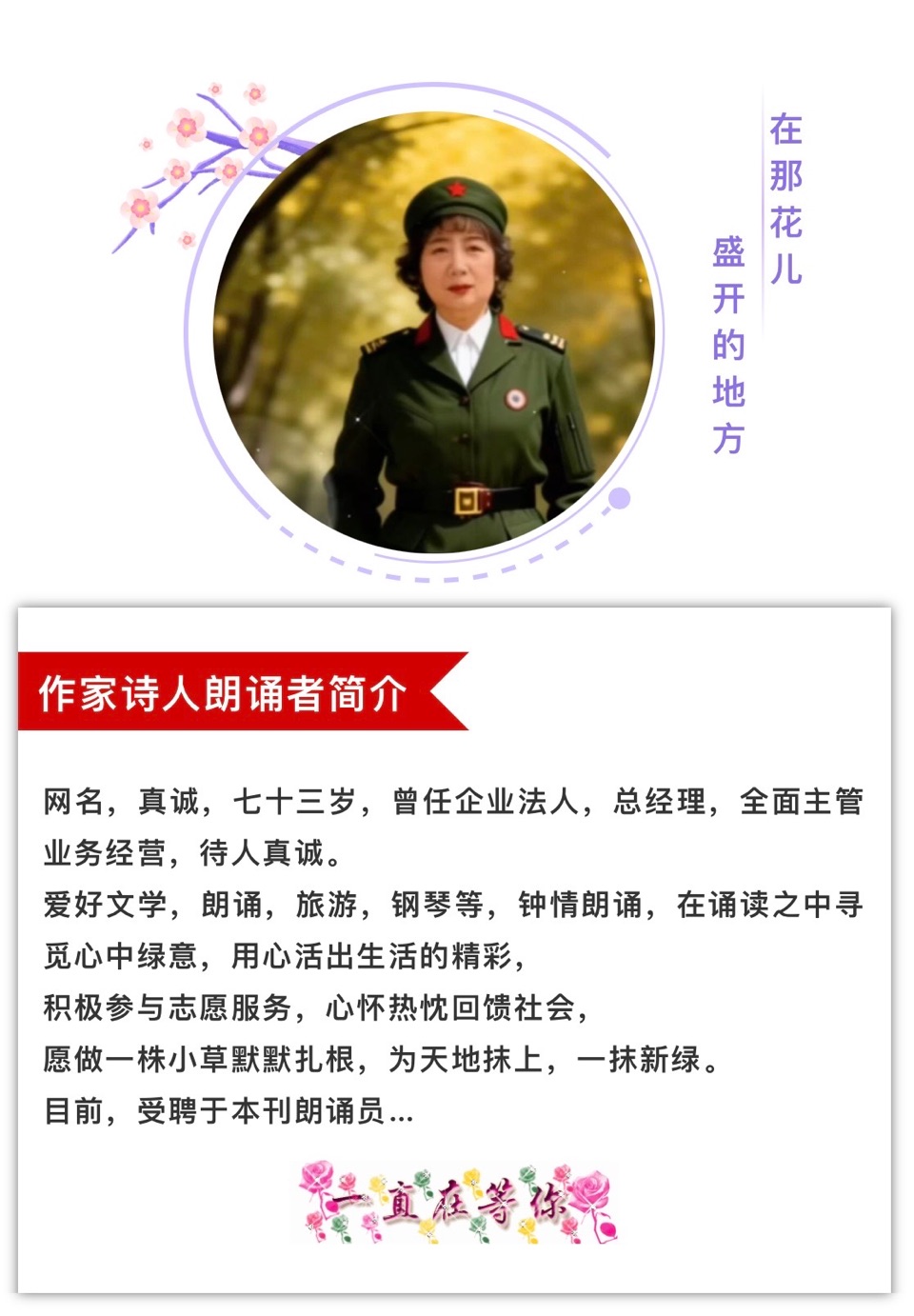 【美诗美诵】风雨雪的铭记——致金剑啸英烈，作者点亮，朗诵真诚（图3）