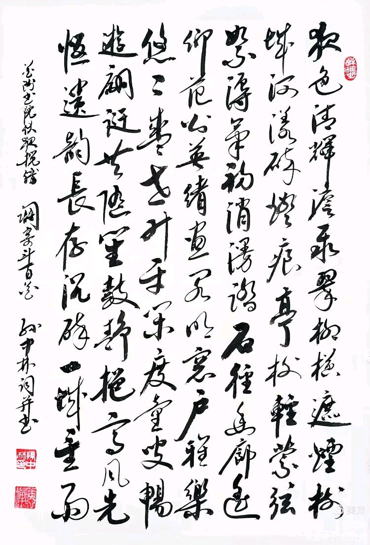 华夏流水诗社/2026年听蝉诗词专辑（31）（图38）