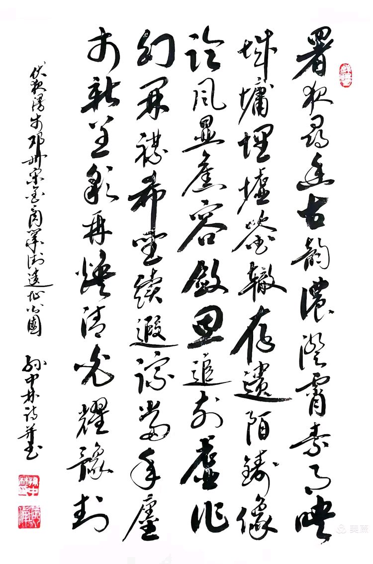 华夏流水诗社/2026年听蝉诗词专辑（31）（图30）
