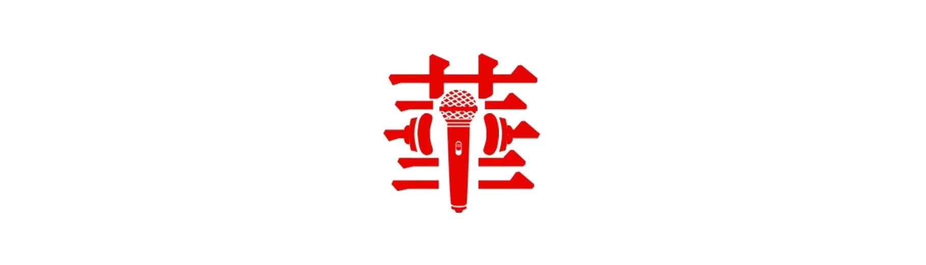 《往里按了一寸》 作者/ 周业明 诵读/老菩提（图8）
