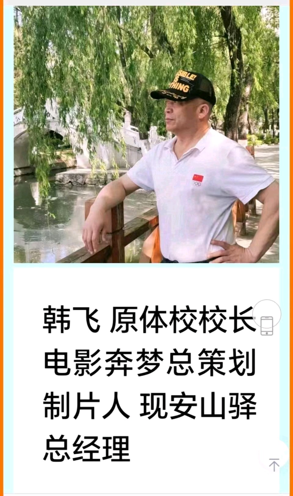 韩飞//商州区的安山驿火爆走紅