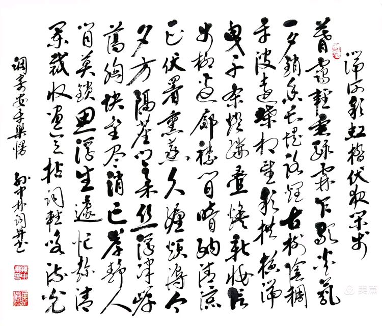 华夏流水诗社/2026年听蝉诗词专辑（31）（图26）