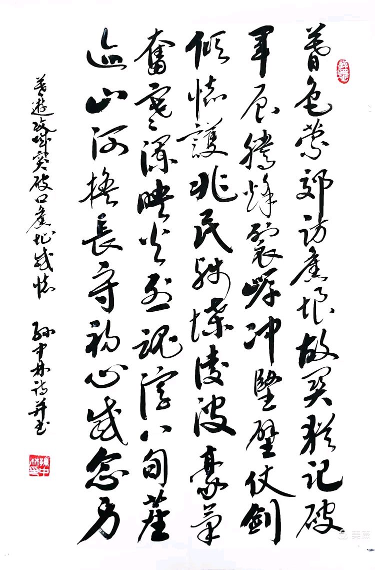 华夏流水诗社/2026年听蝉诗词专辑（31）（图20）