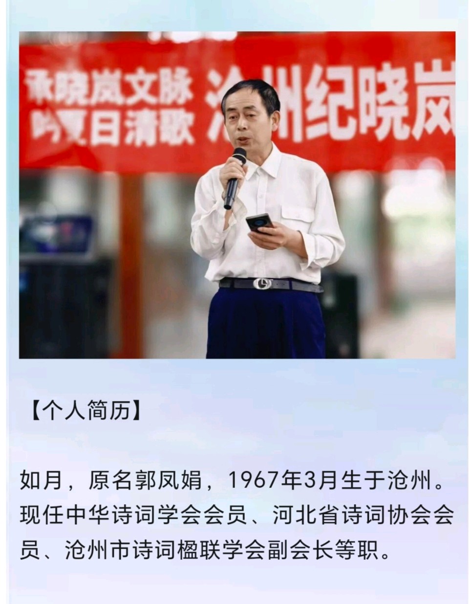 【都市头条向幸福出发编辑部】第16477期 致郭风娟老师 作者 穆远方（图9）