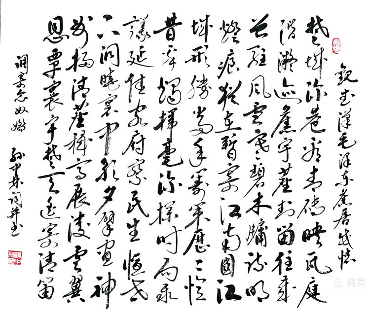 华夏流水诗社/2026年听蝉诗词专辑（31）（图18）