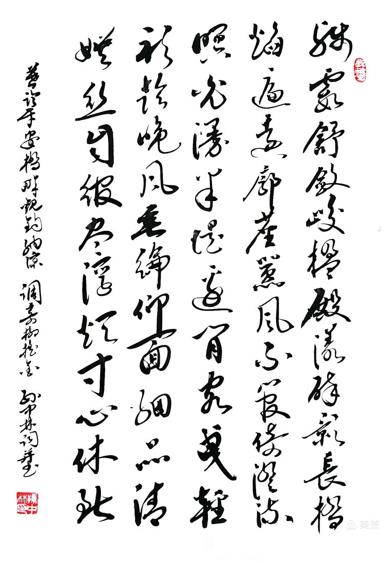 华夏流水诗社/2026年听蝉诗词专辑（31）（图8）