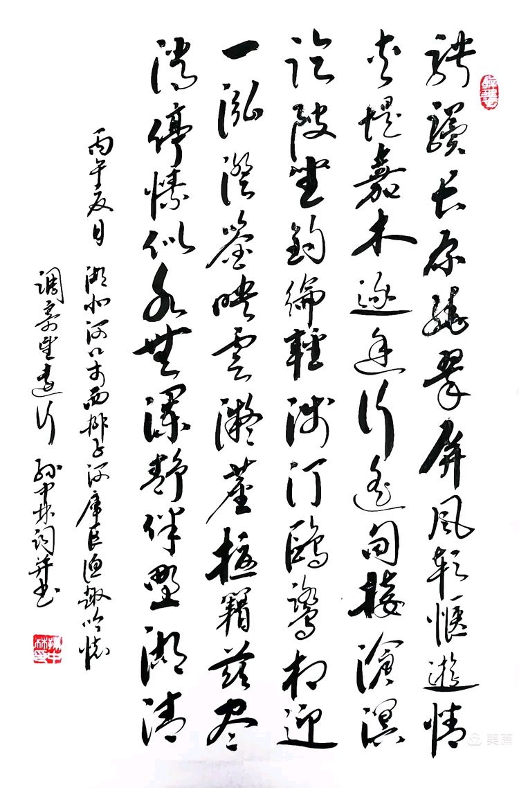 华夏流水诗社/2026年听蝉诗词专辑（31）（图7）