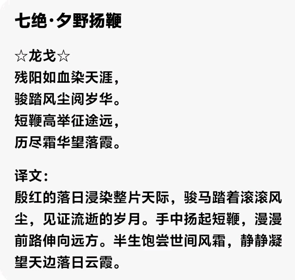 联机全球发布龙戈作品欣赏（图3）