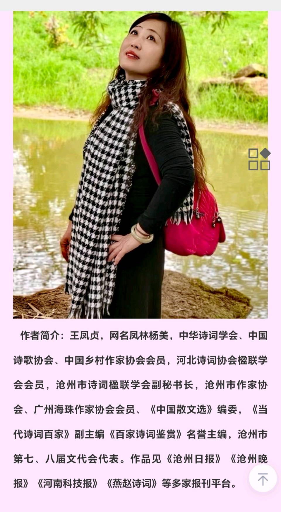 【都市头条向幸福出发编辑部】第16484期 你好八月 文 如月 主播 凤贞(图2)