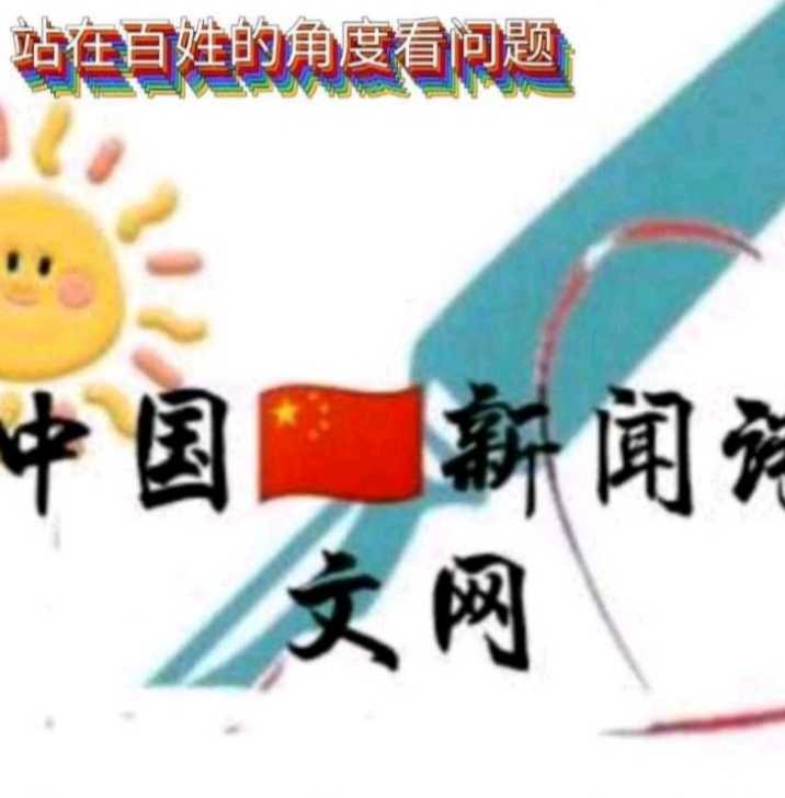 听其言更要观其行：一场捐款照见的历史敬畏