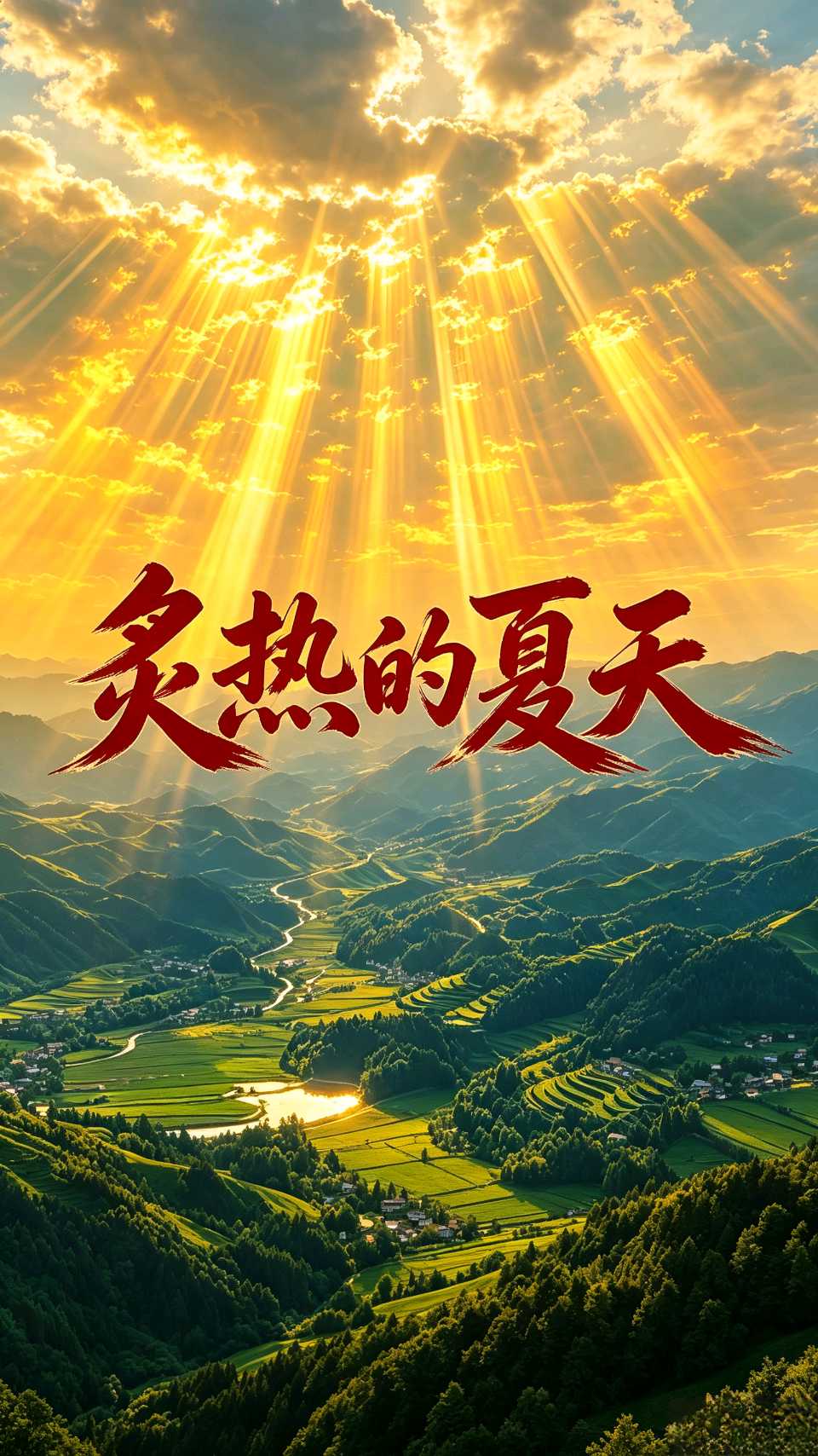 七言排律-立秋感吟～杨景儒（北京）（图11）