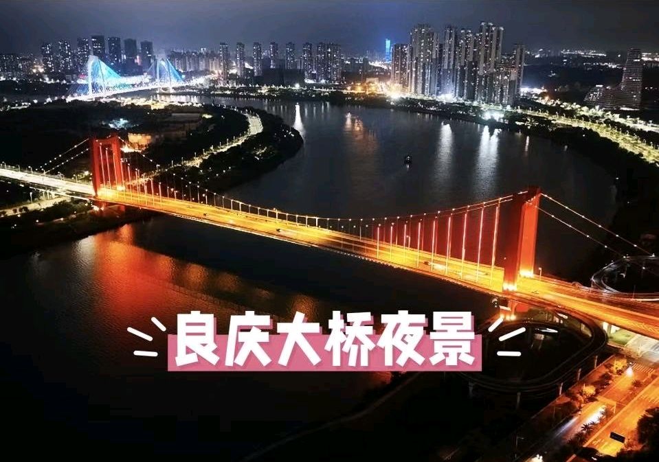 【荣耀中国】深圳分社*南宁七桥七光语 作者/黄彩鸿（图9）