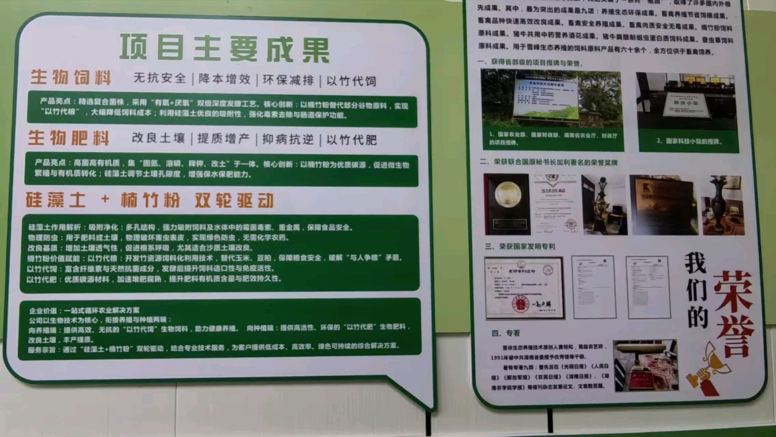 《金榜头条》隆重推出(湖南)著名诗人黄明晃先生七律.央媒体《奋斗的力量》节目组聚焦镜头一一湖南云顶丰公司科技种养新景观(图13)