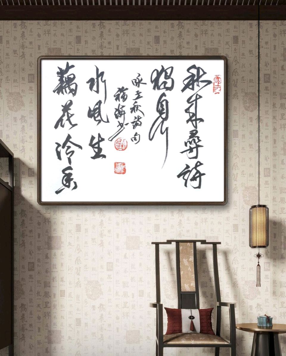 “立秋”诗词书作（图5）