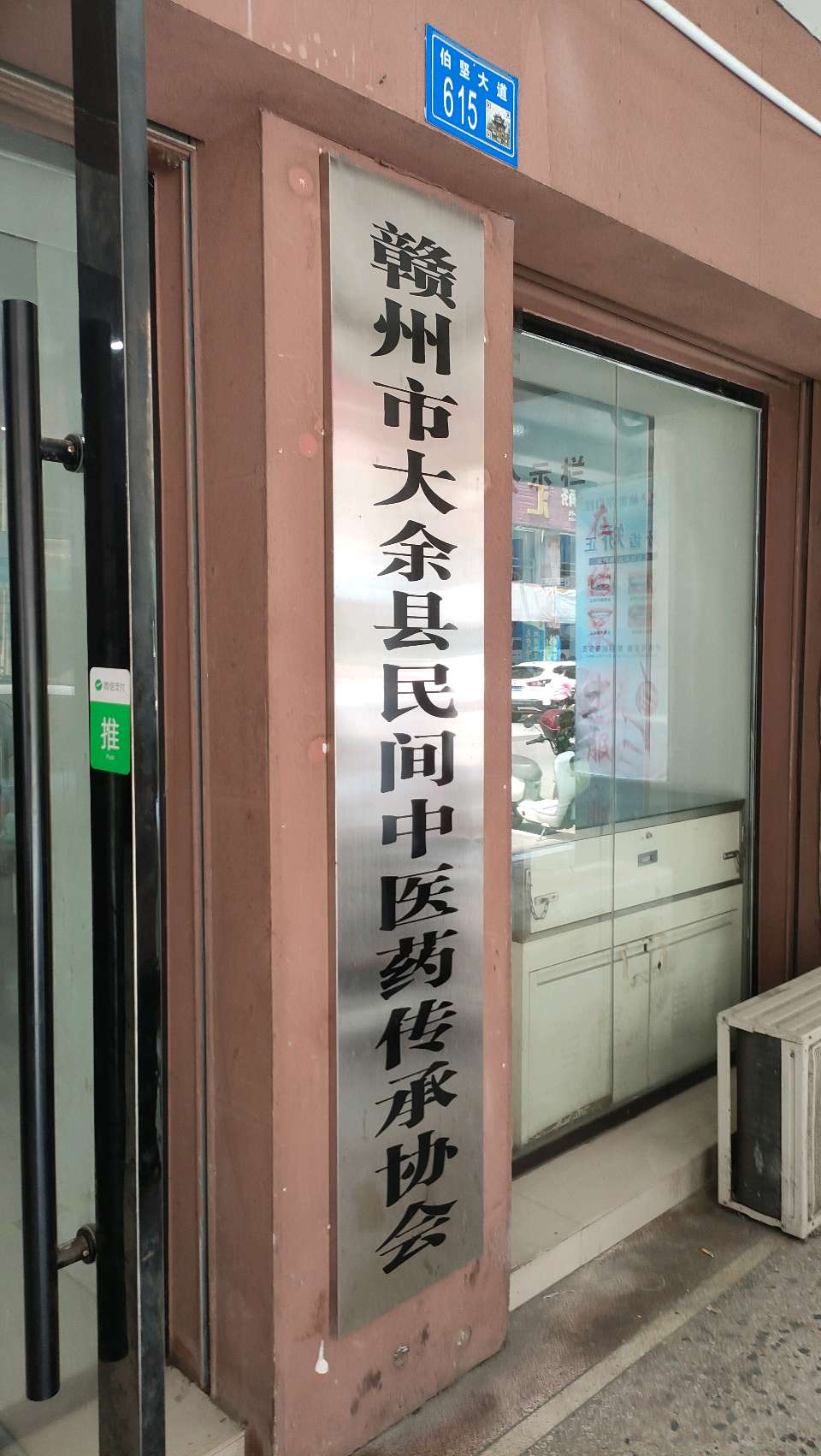 李蕙聿中医养生馆与赣州大余民间中医药传承协会携手结盟共创大健康产业(图4)