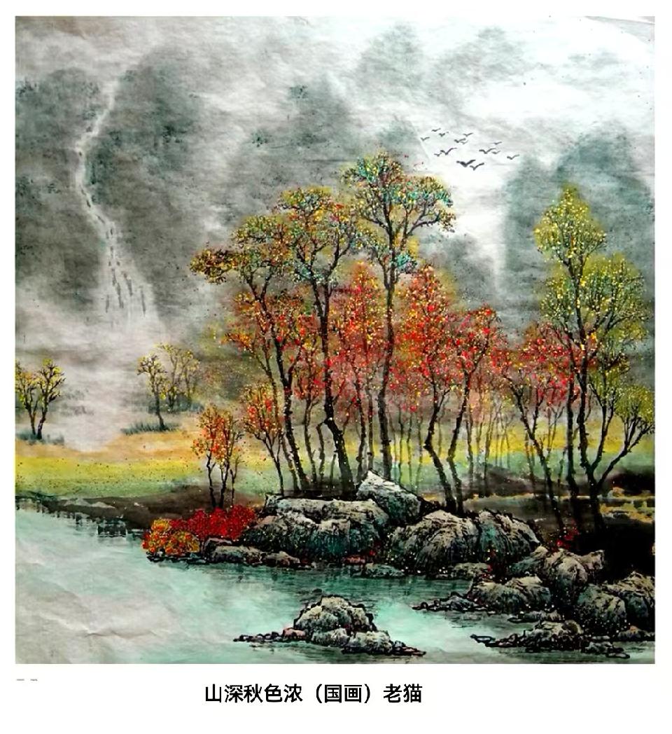 山深秋色浓2 山深秋色浓2