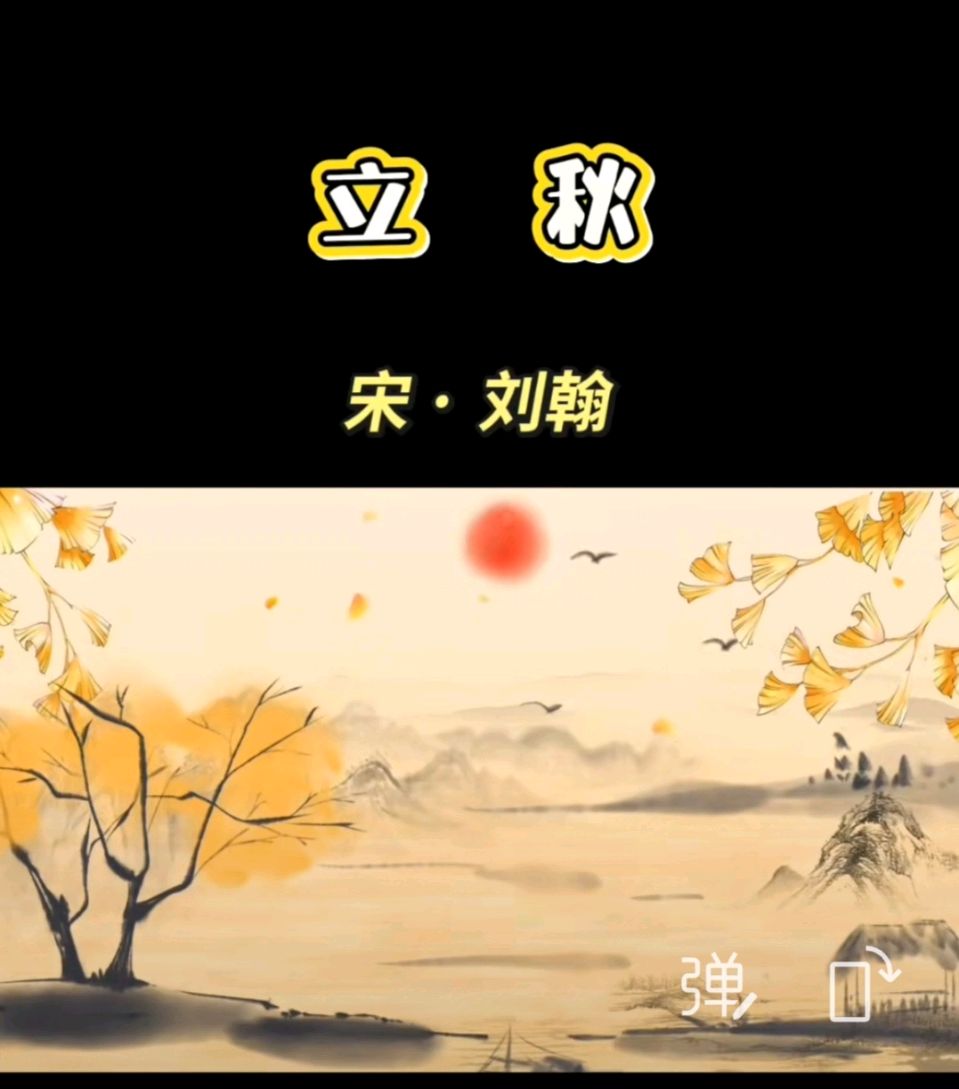 旭日东升//中国人的立秋有多美，有多诗韵和风景独秀（图4）