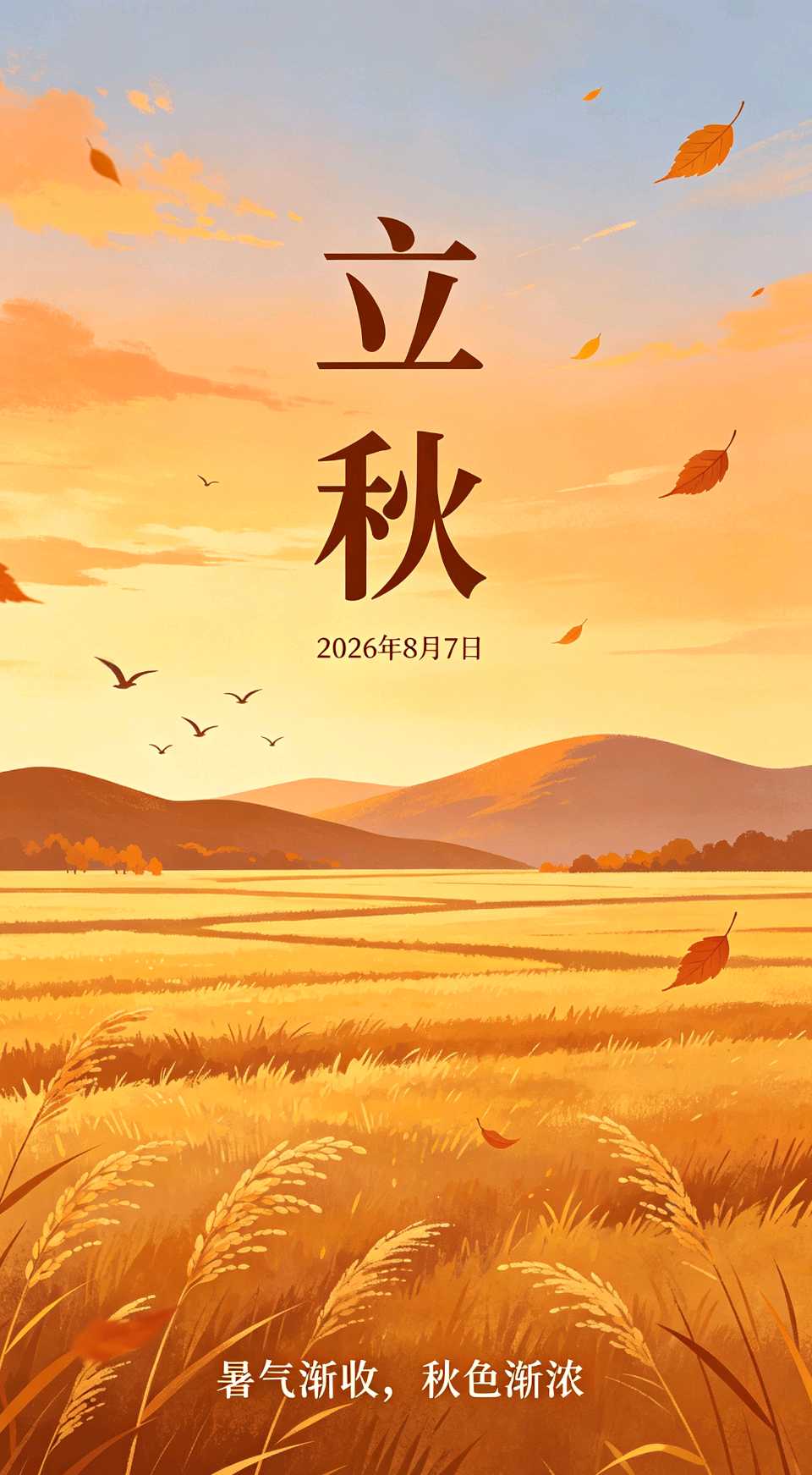 七律-立秋（外一首）吴君明（云南）（图10）
