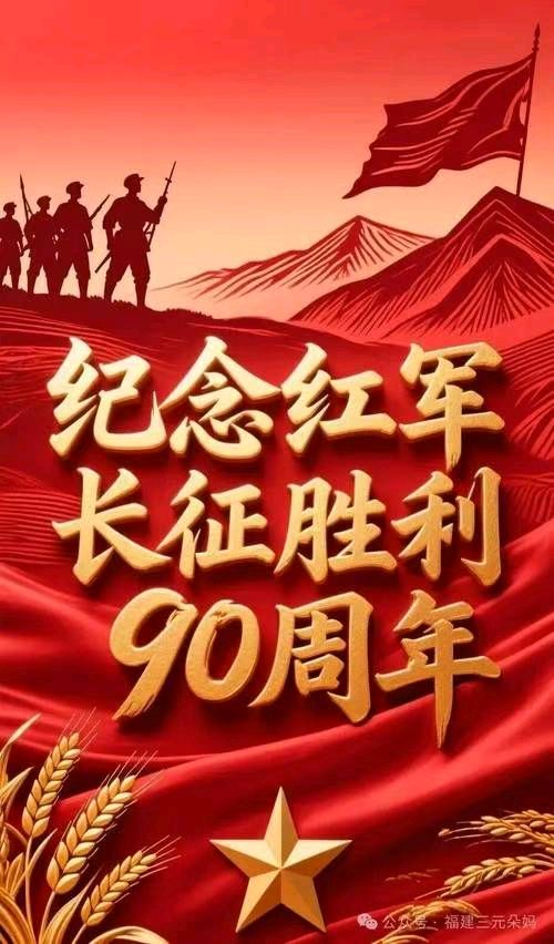 86、马学林《百题千首诗词颂长征》文/马学林——宁夏（图2）